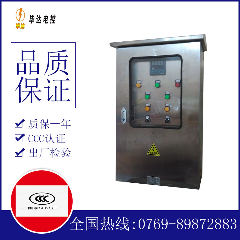 荆州路灯控制箱